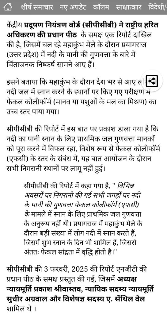 ganga safai | No. 1 Indian Media News Portal