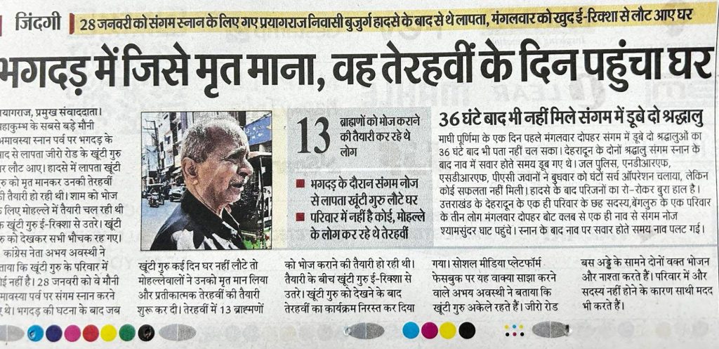 img_5508-1 | No. 1 Indian Media News Portal