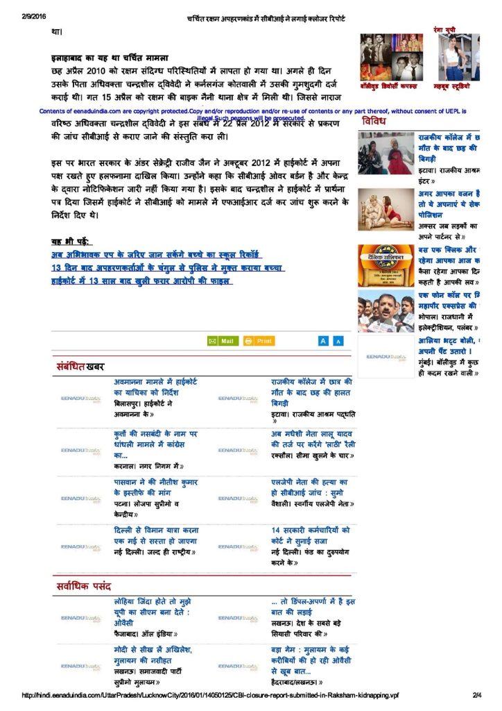 img_5761-1 | No. 1 Indian Media News Portal