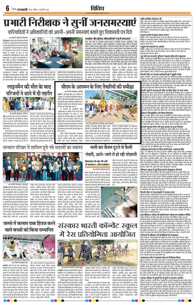 janvani-cm-1 | No. 1 Indian Media News Portal
