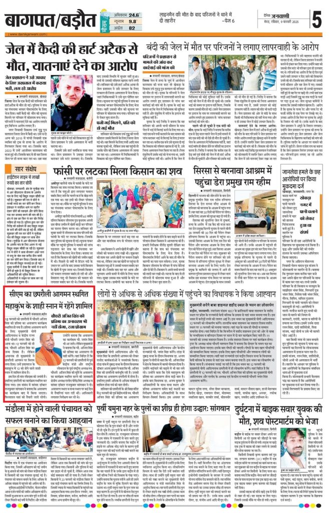 janvani-cm | No. 1 Indian Media News Portal