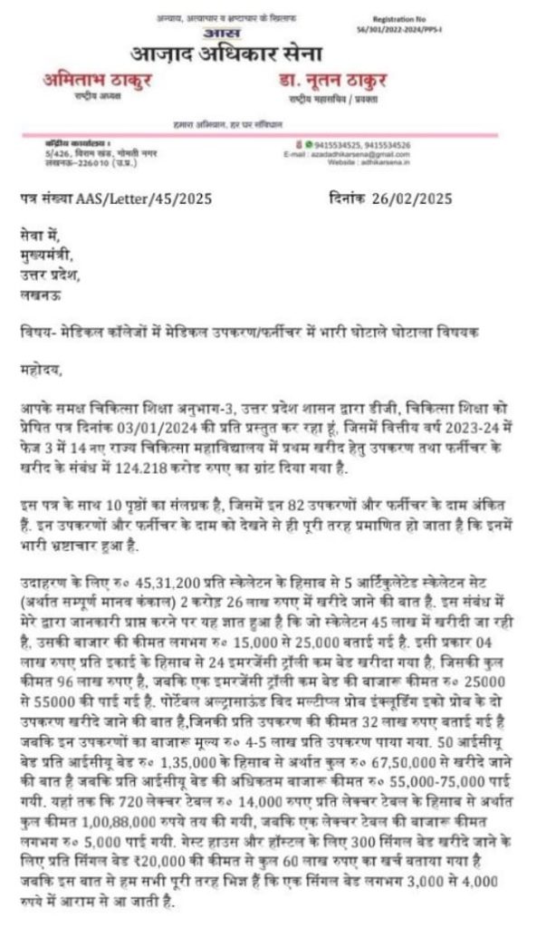 kankaal | No. 1 Indian Media News Portal