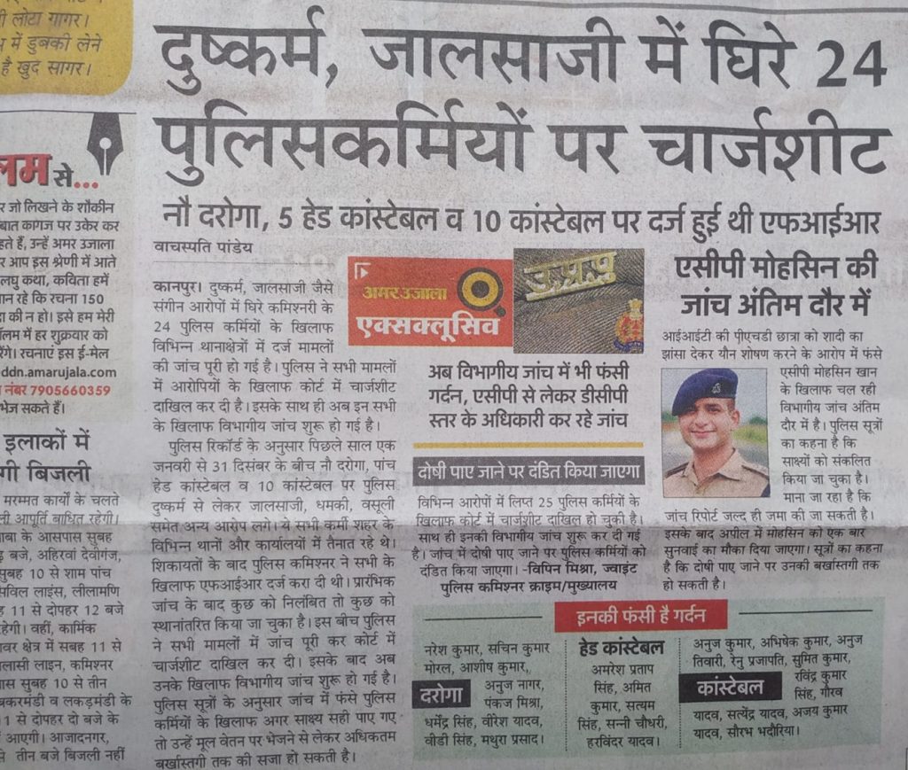 kanpur police | No. 1 Indian Media News Portal
