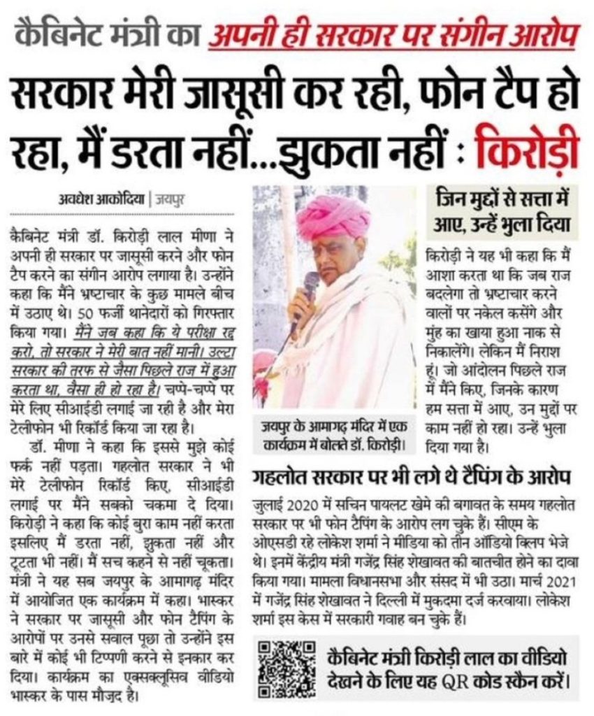 kirodilal | No. 1 Indian Media News Portal
