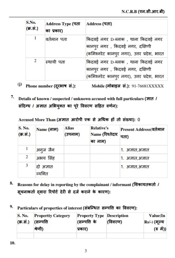 knp fir 2 | No. 1 Indian Media News Portal