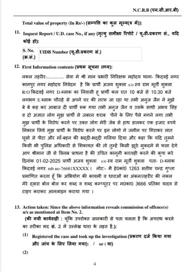 knp fir 3 | No. 1 Indian Media News Portal