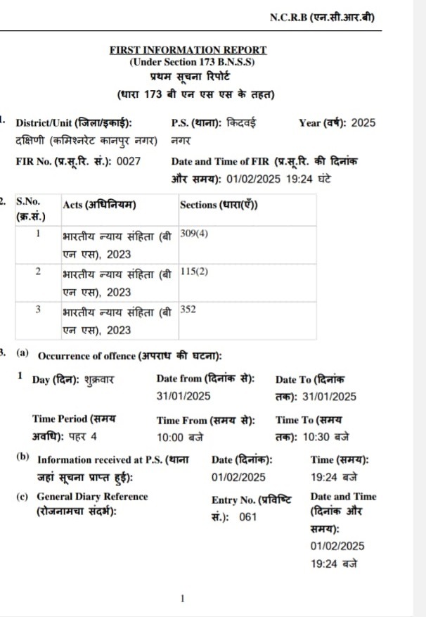 knp fir | No. 1 Indian Media News Portal