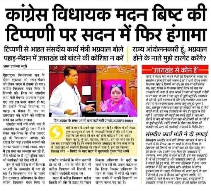 madan bisht | No. 1 Indian Media News Portal