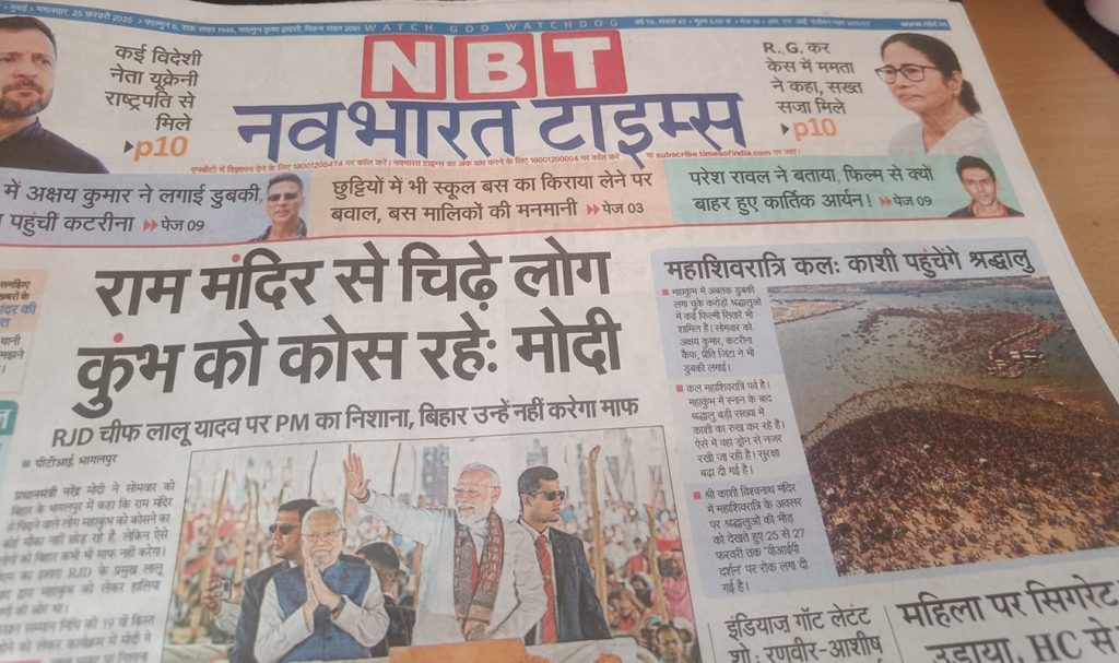 nbt-1 | No. 1 Indian Media News Portal