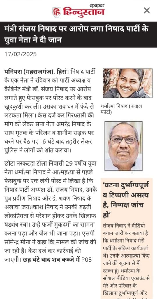 nishad hindustan | No. 1 Indian Media News Portal
