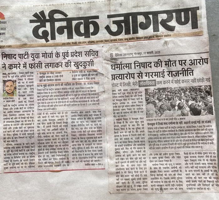 nishad jagran | No. 1 Indian Media News Portal