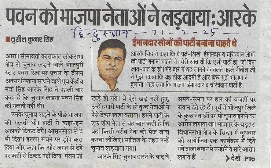 rk sigh | No. 1 Indian Media News Portal