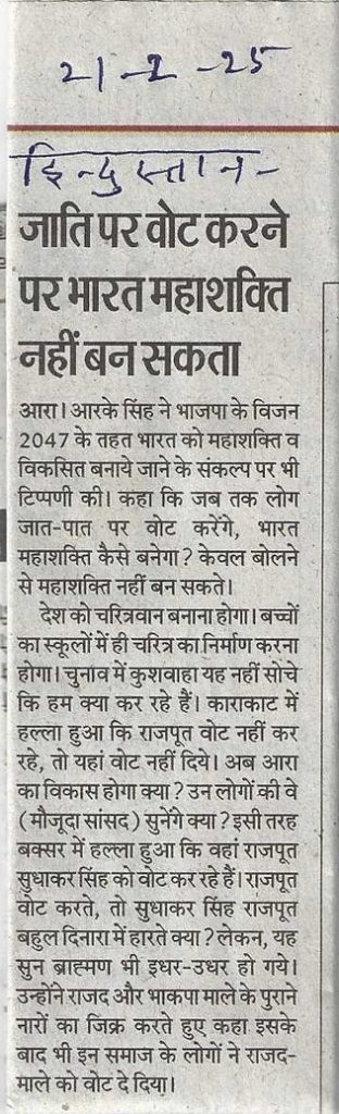 rk singh-2 | No. 1 Indian Media News Portal