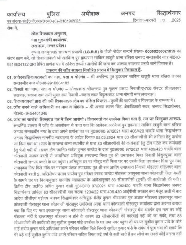 sahara court -1 | No. 1 Indian Media News Portal