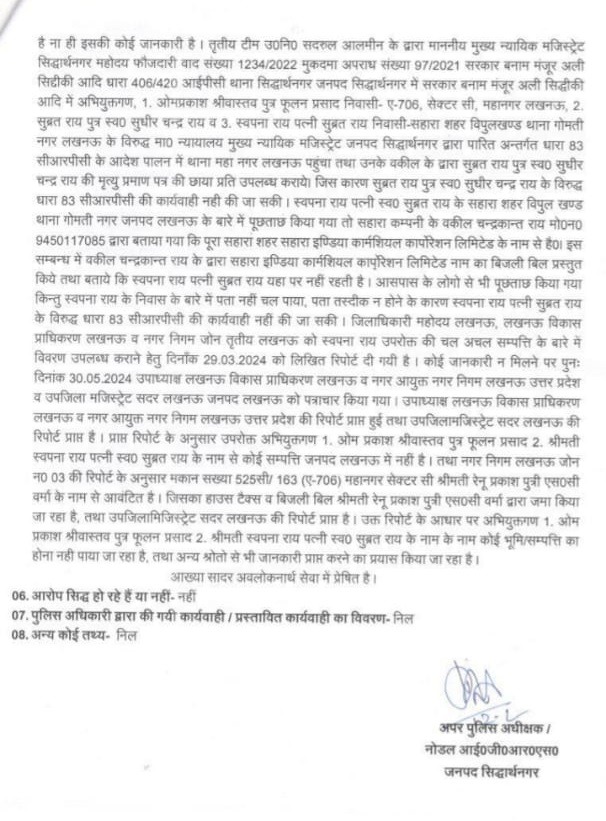 sahara court | No. 1 Indian Media News Portal