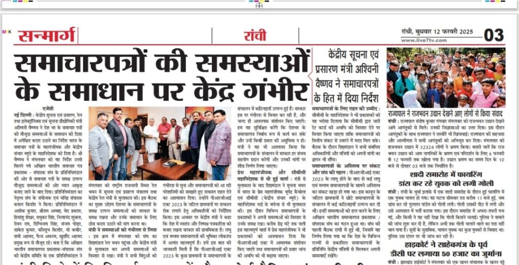 sanmarg | No. 1 Indian Media News Portal