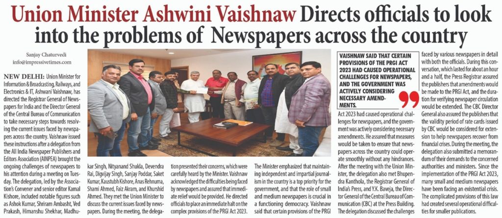 small newspaper | No. 1 Indian Media News Portal