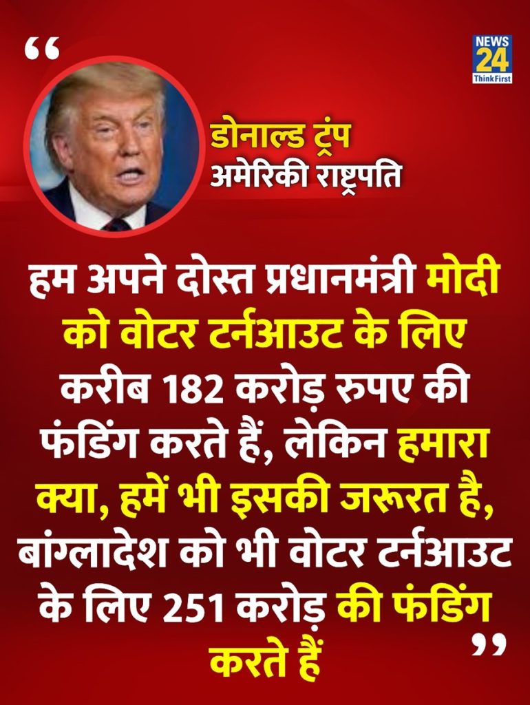 trump usaid | No. 1 Indian Media News Portal