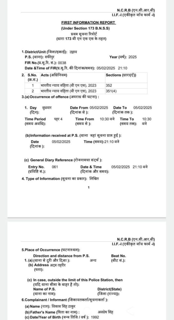 unnao dhamki fir 1 | No. 1 Indian Media News Portal