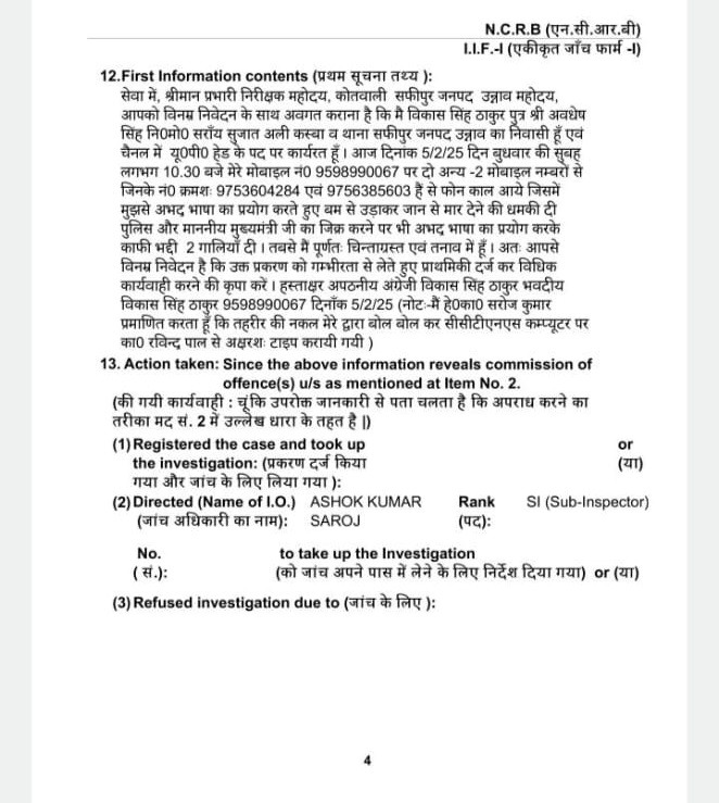 unnao dhamki fir | No. 1 Indian Media News Portal