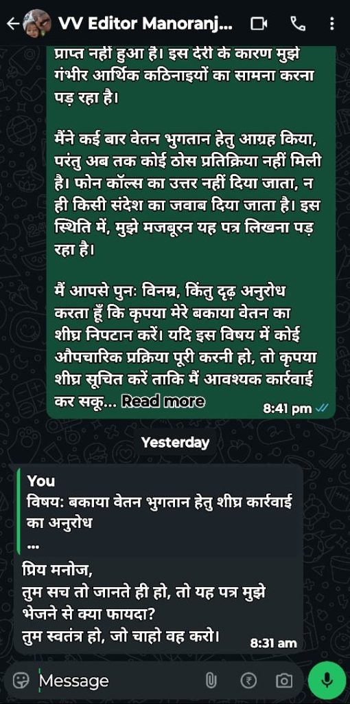 vishwavarta-1 | No. 1 Indian Media News Portal