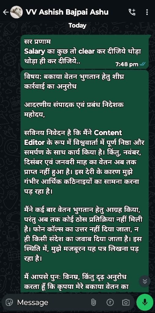 vishwavarta-2 | No. 1 Indian Media News Portal