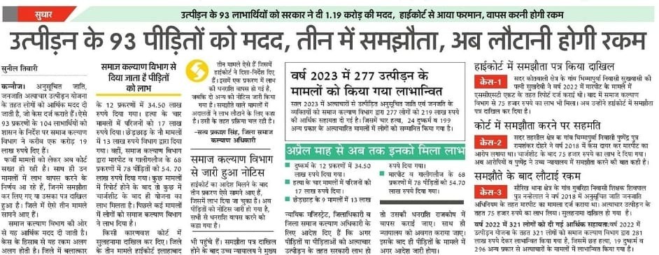 au kannauj-3 | No. 1 Indian Media News Portal