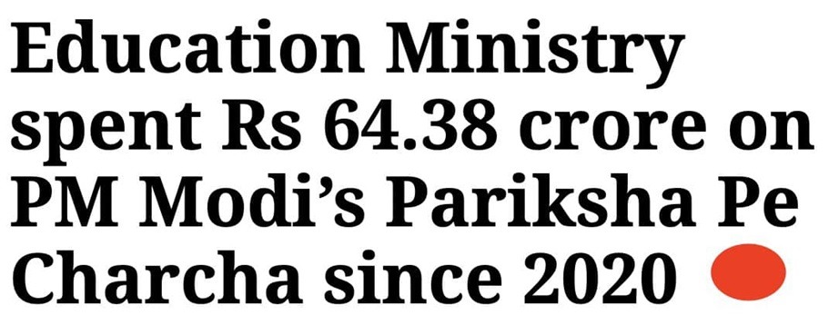 education | No. 1 Indian Media News Portal