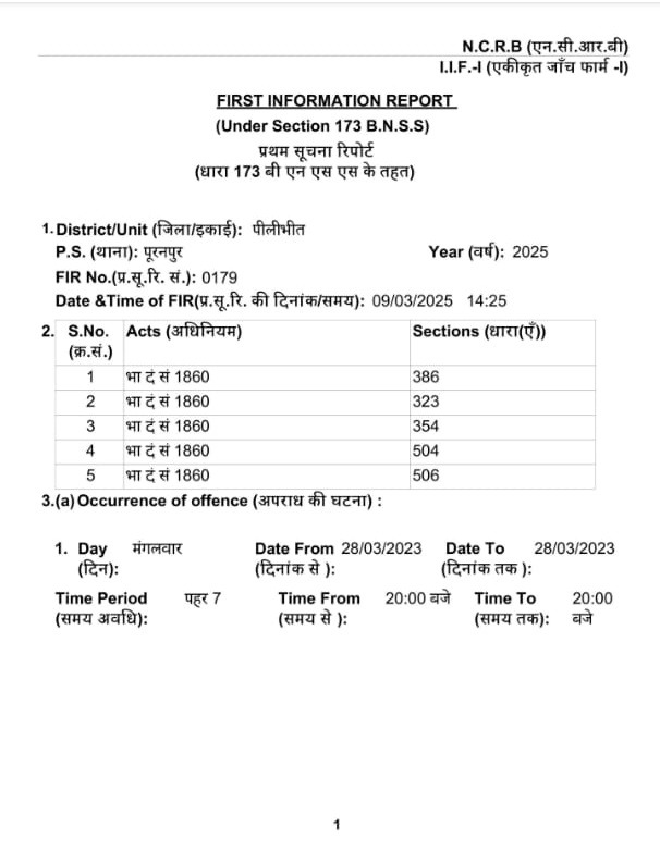 fir-1 | No. 1 Indian Media News Portal