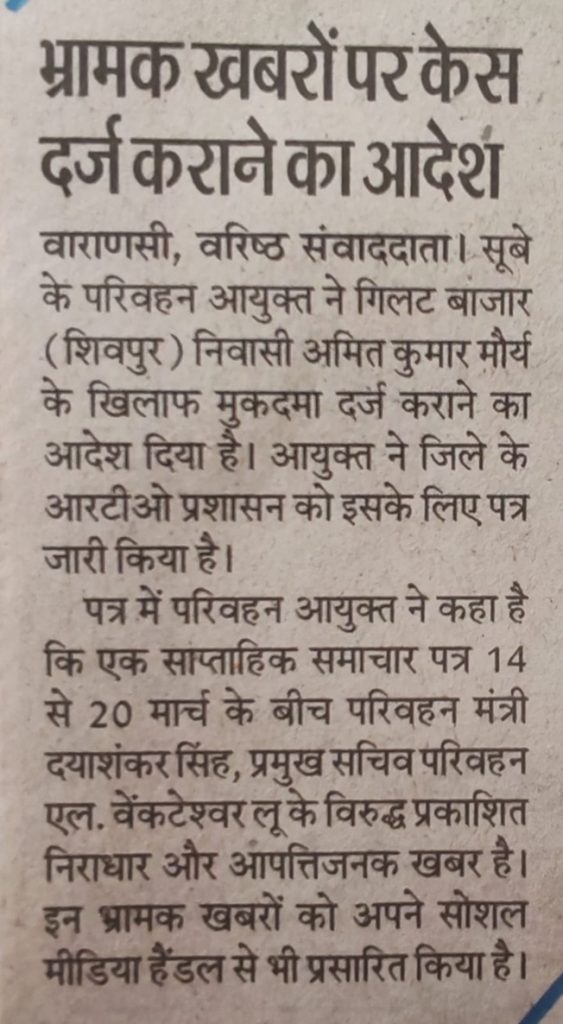 fir-amit-achook | No. 1 Indian Media News Portal
