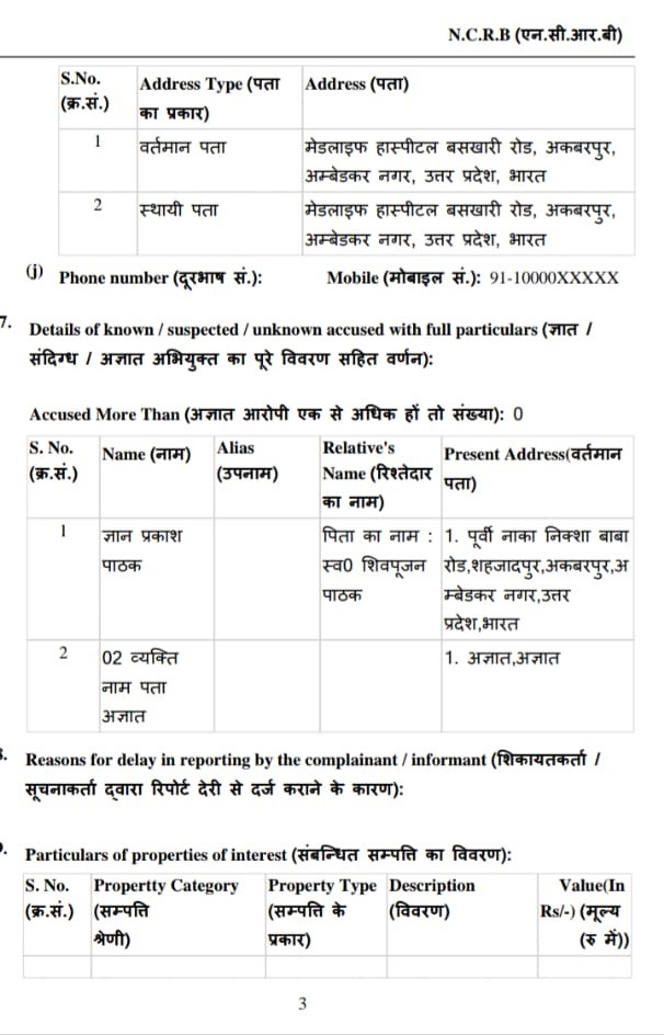 gyan fir 1 | No. 1 Indian Media News Portal