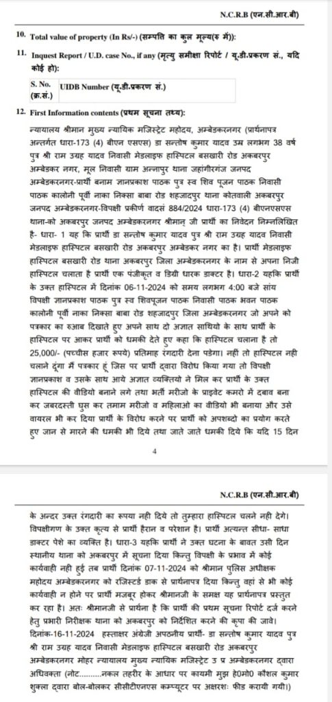 gyan fir 2 | No. 1 Indian Media News Portal