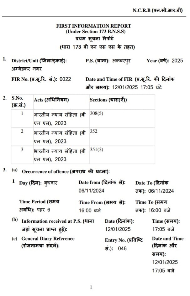 gyan fir | No. 1 Indian Media News Portal