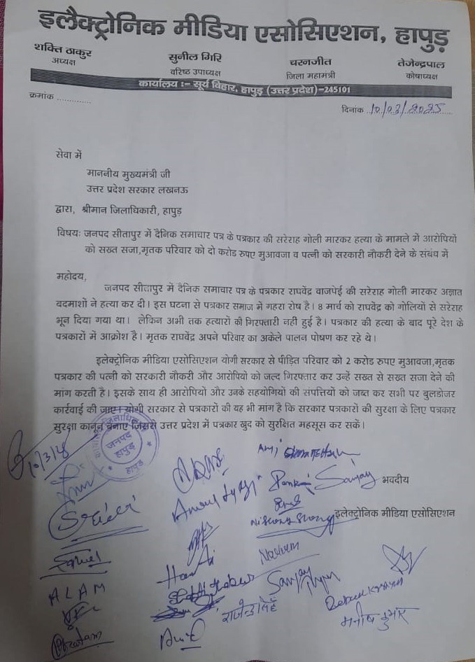 hapur | No. 1 Indian Media News Portal