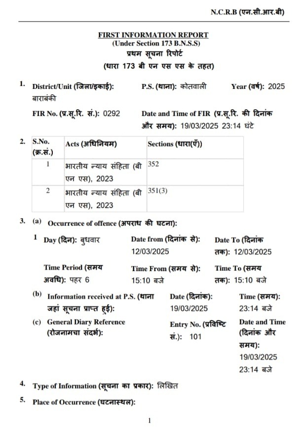 hussaini gang fir | No. 1 Indian Media News Portal