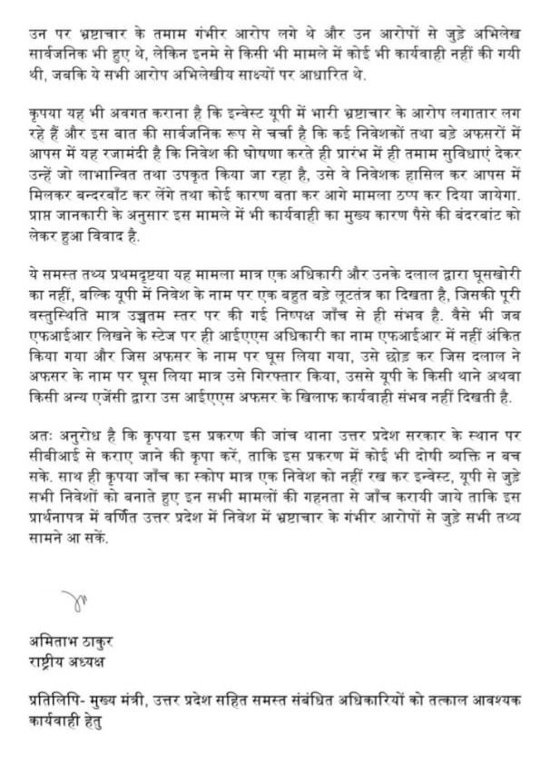 ias-aas-2 | No. 1 Indian Media News Portal
