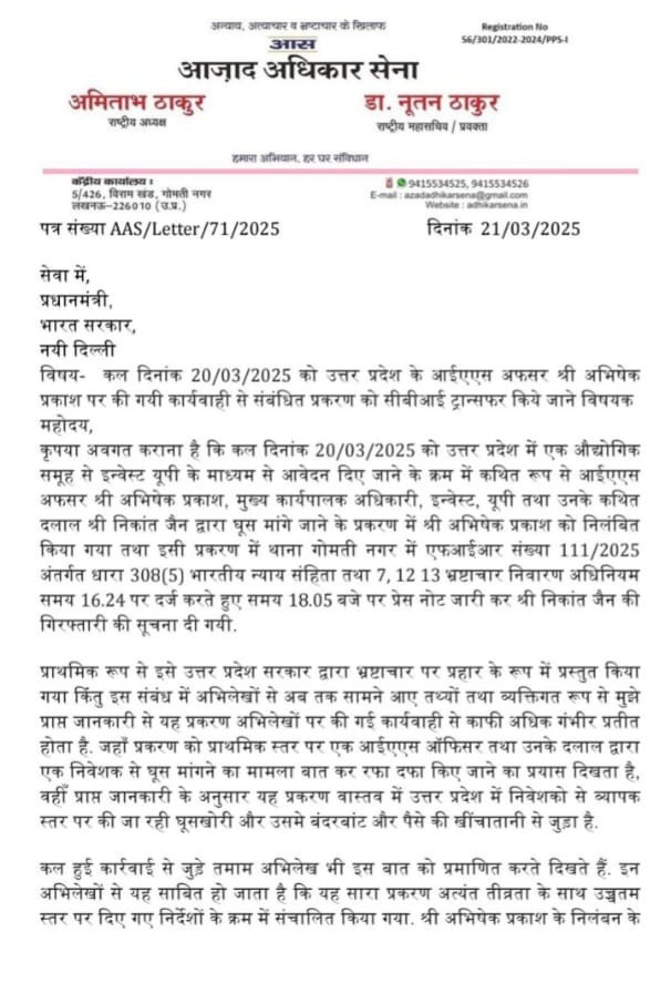 ias-aas | No. 1 Indian Media News Portal