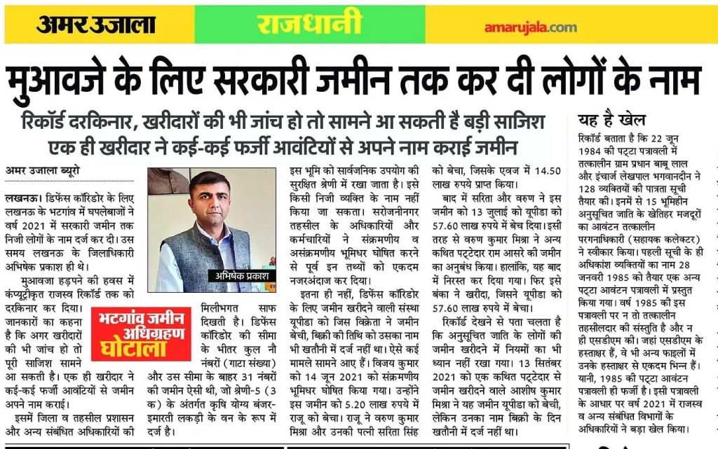 img_6825-1 | No. 1 Indian Media News Portal