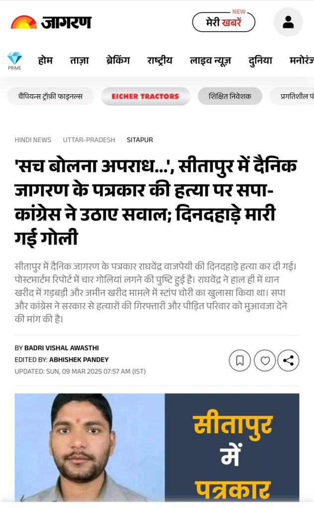 jagran | No. 1 Indian Media News Portal