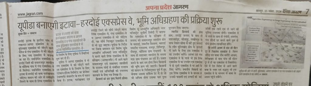 jagran kannauj | No. 1 Indian Media News Portal