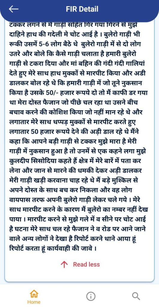 kuldeep fir-1 | No. 1 Indian Media News Portal