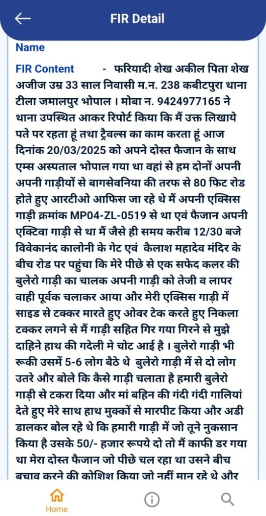 kuldeep fir | No. 1 Indian Media News Portal