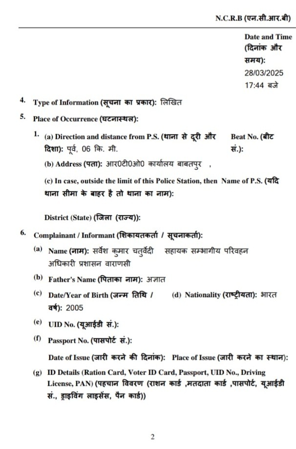 maurya-fir-1 | No. 1 Indian Media News Portal