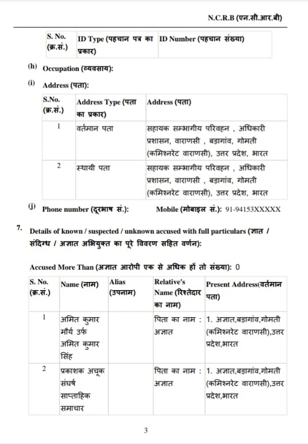 maurya-fir-2 | No. 1 Indian Media News Portal
