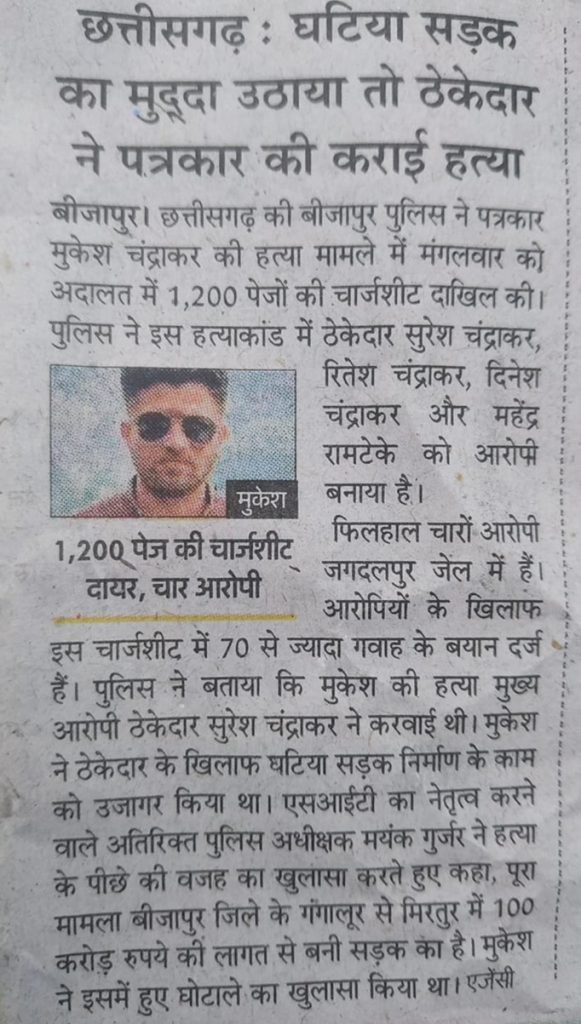 mukesh | No. 1 Indian Media News Portal