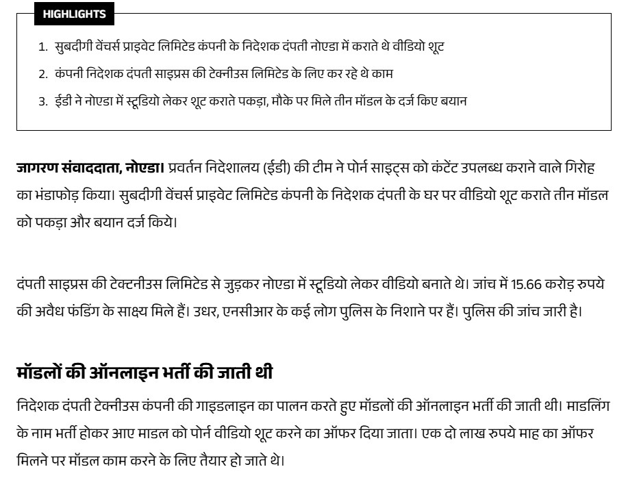 noida jagran | No. 1 Indian Media News Portal