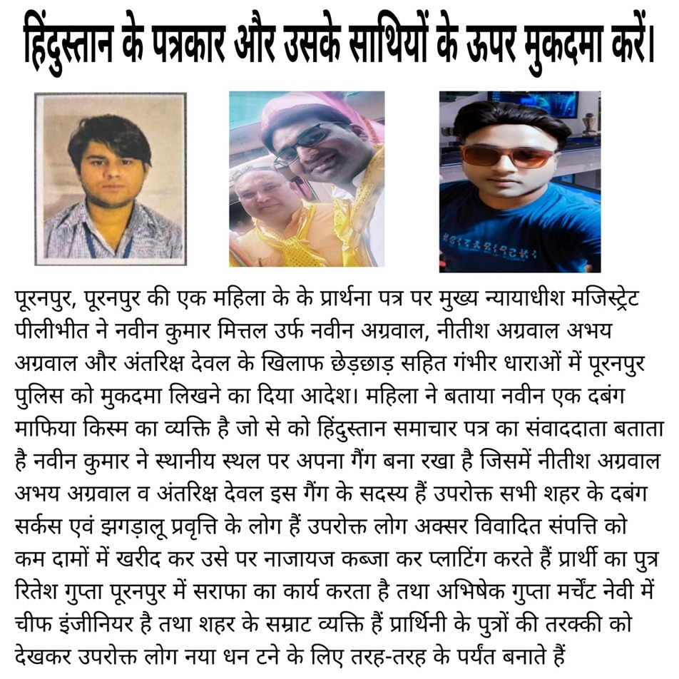 pilibhit 1 | No. 1 Indian Media News Portal