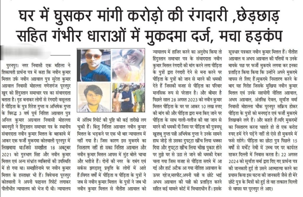 pilibhit | No. 1 Indian Media News Portal