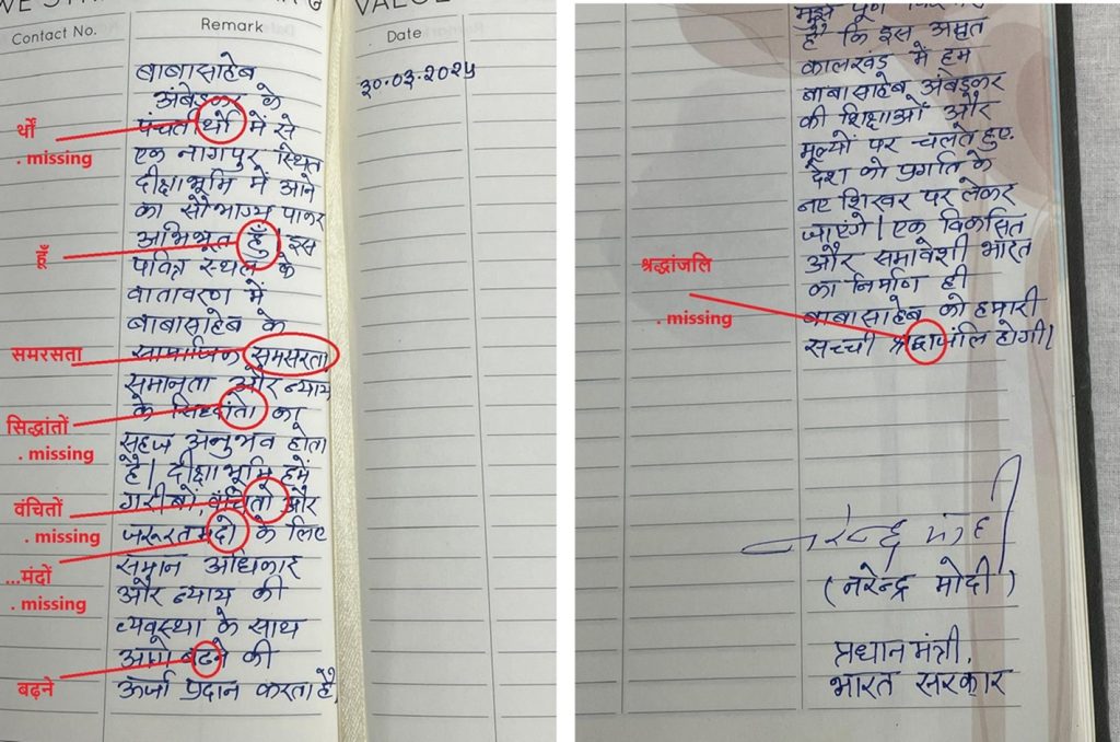 pm visiter book | No. 1 Indian Media News Portal