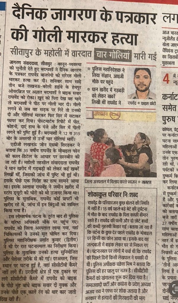raghvendra-1 | No. 1 Indian Media News Portal